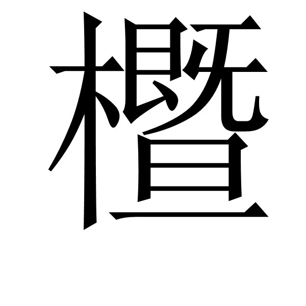 金年会体育平台-;[的简单介绍