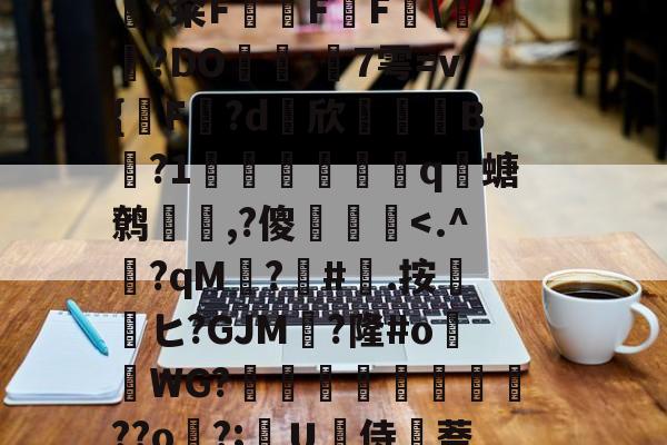 共享体育盛会-bilbil提取器